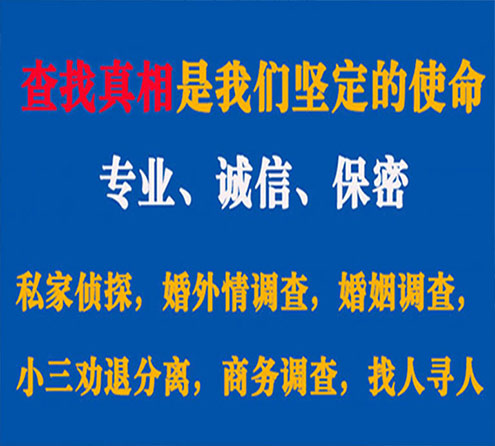 关于宿州飞虎调查事务所